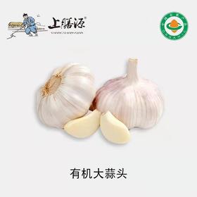 上膳源有机大蒜头