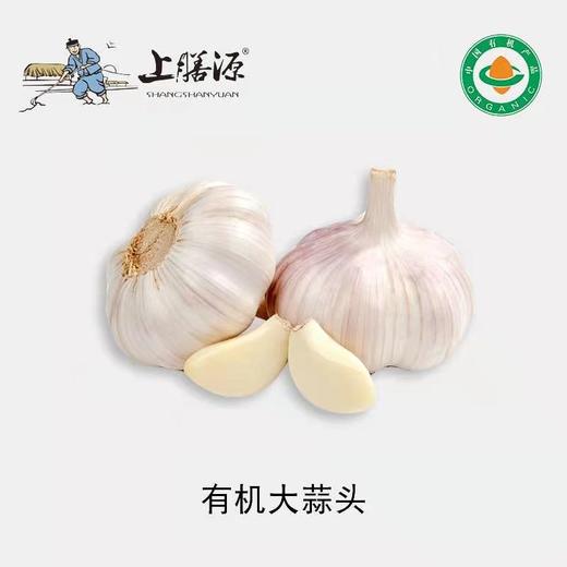 上膳源有机大蒜头 商品图0