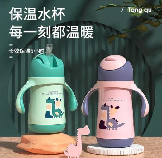 【儿童水杯】*不锈钢保温水杯婴幼儿保温壶宝宝儿童外出水壶 商品图0