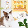 道力其小动物营养膏80g/120g仓鼠龙猫 补充营养 护肠胃 商品缩略图4