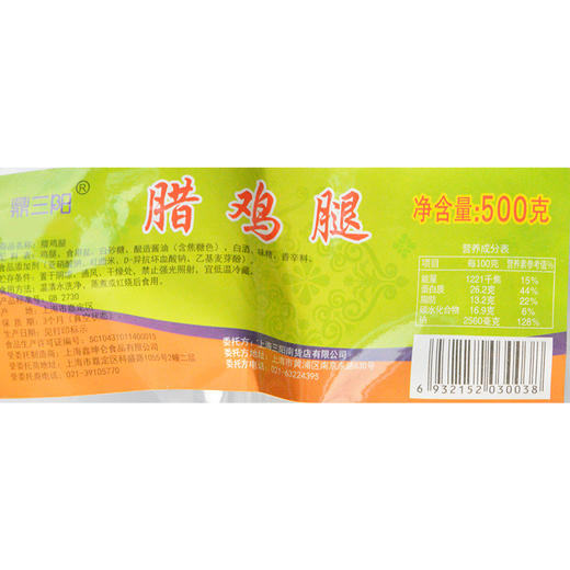 【三阳南货】腊鸡腿 500g 商品图4