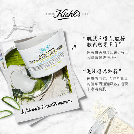 【中欧班列精选】kiehls科颜氏亚马逊白泥清洁面膜125ml  HJ 商品图3