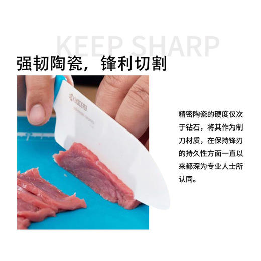 FK-110WH-BU陶瓷果蔬刀（4.5寸） 商品图4