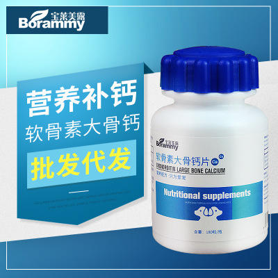 宝莱美露 软骨素大骨钙片180粒 宠外补钙微量元素 商品图2
