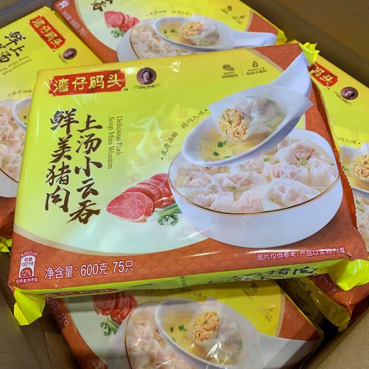 湾仔码头鲜肉上汤云吞600g75只k