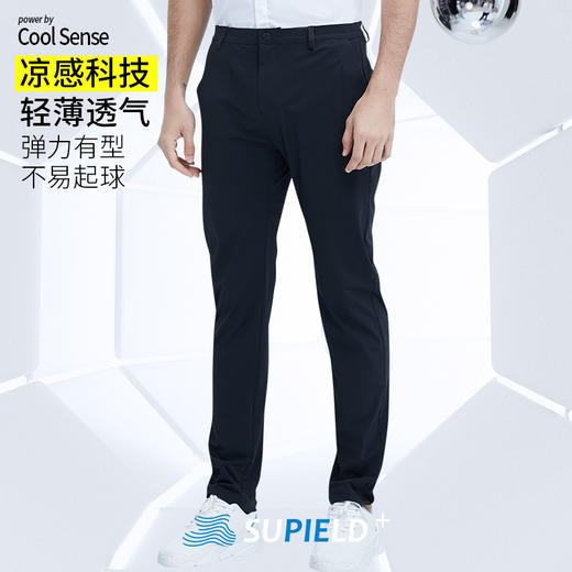 Supield素湃凉感休闲裤男高弹力长裤透气商务男裤子夏季薄款 商品图0