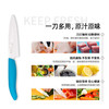 FK-110WH-BU陶瓷果蔬刀（4.5寸） 商品缩略图2