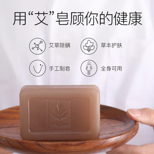 伊芳妮手工皂天然洁面手工皂纯洗脸洗澡精油皂男女面部控油去螨虫 商品图0