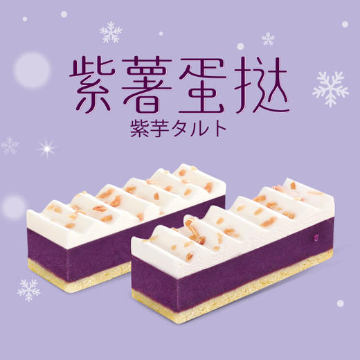 轻肴日式风味冷冻蛋挞 280g 商品图4