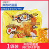 【奔跑吧蛋蛋方便面92g*4袋】running egg咸蛋黄拌面 商品缩略图0
