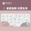 【养宠攻略鼠标垫 | 预售】20个猫狗常见症状 家庭急救自诊实用导图 超大号 萌爪原创周边 商品缩略图1