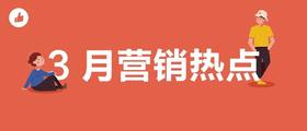  开年后的第一桶金，你想好该怎么赚了吗？ 