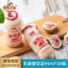 益智多乳酸菌饮品，原味、草莓味，95ml*20瓶 商品缩略图0