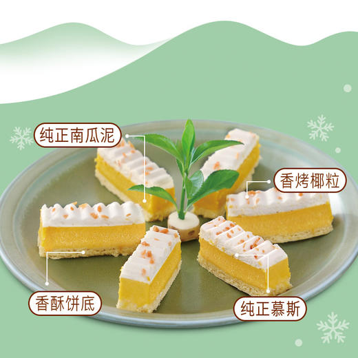 轻肴日式风味冷冻蛋挞 280g 商品图3