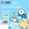 【优惠】广州地铁小蓝毛绒全国一卡通羊城通纪念卡（不含充值金） 商品缩略图8