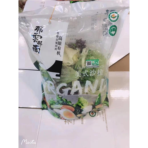 那云那南高原有机美式沙拉 商品图0