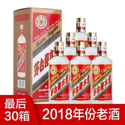 【推荐】茅台迎宾 2018年 43度 500ml*6瓶【整箱装】 商品图0