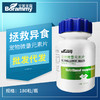 宝莱美露宠物微量元素片180粒 改善异食 不卖包退! 商品缩略图1