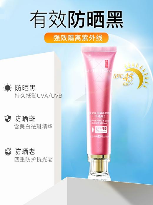 【多款可选】美肤宝防晒合集 商品图7