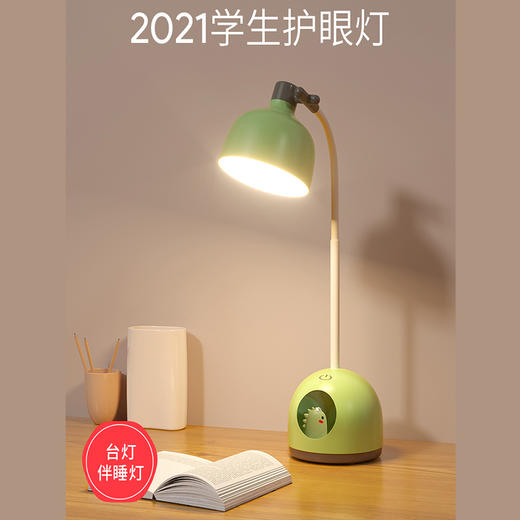 优乐佳萌宠逸乐台灯A2084 商品图0