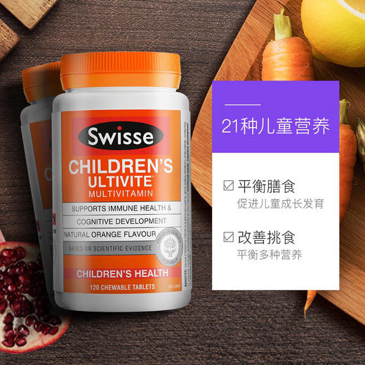 Swisse儿童复合维生素咀嚼片120片-会员8折 商品图2