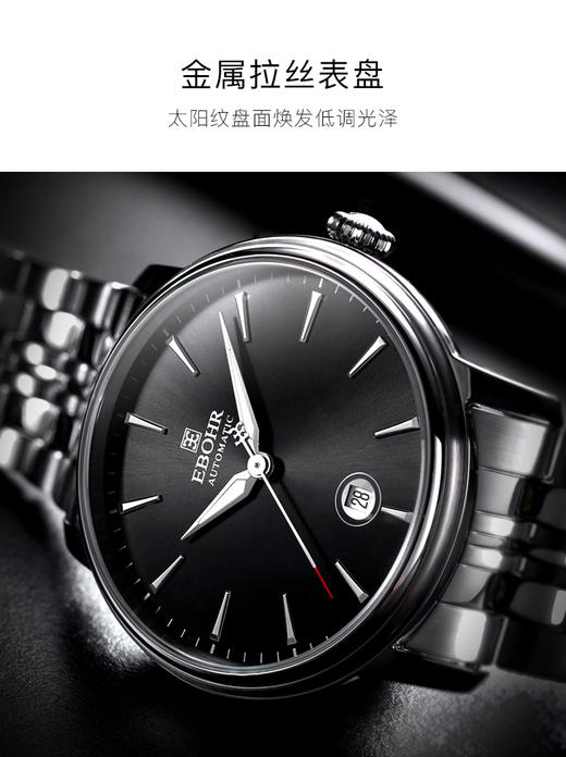 依波表(EBOHR)大师系列官方正品男士自动机械防水腕表5099 商品图1