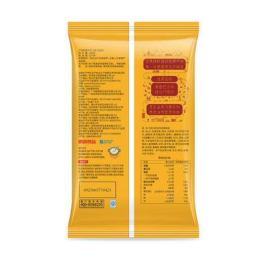 思念 玉汤圆 巧克力巴旦木坚果 320g 16只 早餐 点心 早茶甜品 商品图1