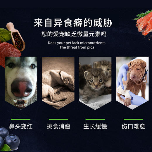 宝莱美露宠物微量元素片180粒 改善异食 不卖包退! 商品图3