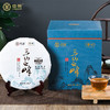 黑茶 中茶 2021年 山之峰圆饼手提收藏版 360g*7 商品缩略图1