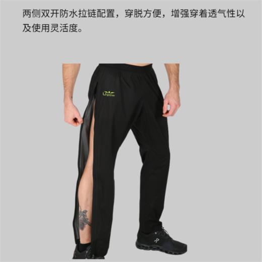 UGLOW超轻冲锋裤 WATERPROOF PANT URAIN3.1男款 可定制男士跑步运动户外健身马拉松比赛超轻防风透气运动裤 商品图2