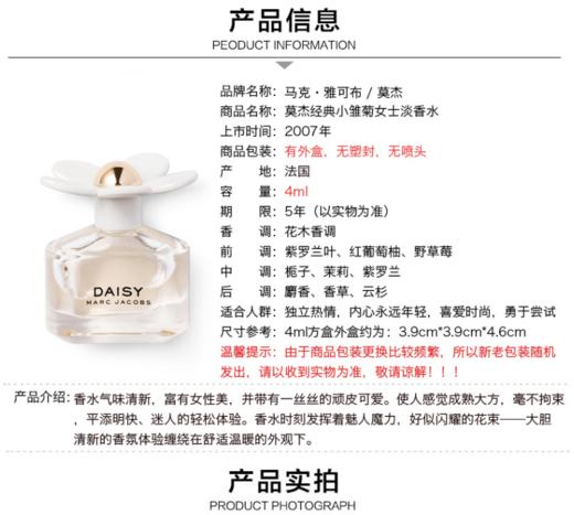 国内现货 Marc Jacobs 马克莫杰小雏菊清甜清新雏菊淡香水 4ml*2瓶 商品图2