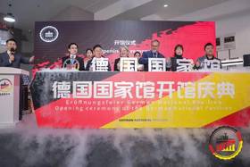  欢迎来到德国国家馆 + LILIS BABYWELT