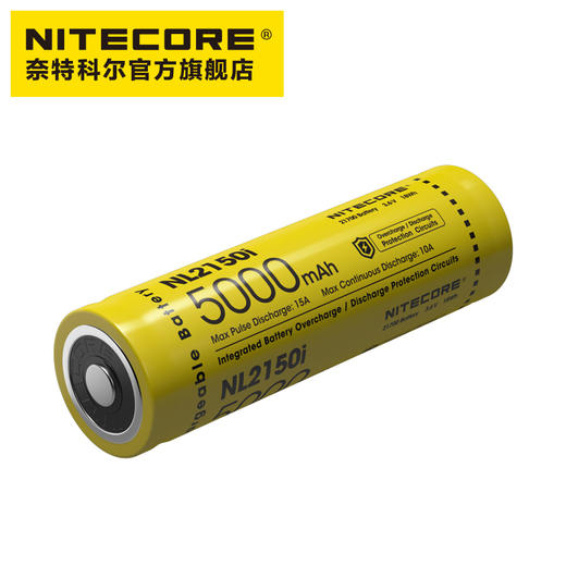 NITECORE奈特科尔21700i智能电池系统 商品图1