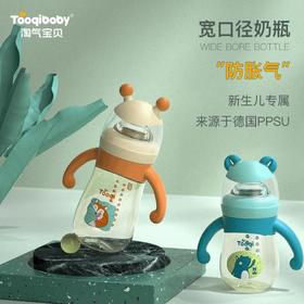 【母婴】*婴儿奶瓶塑料防摔新生儿防胀气防呛重力球宽口径ppsu奶瓶