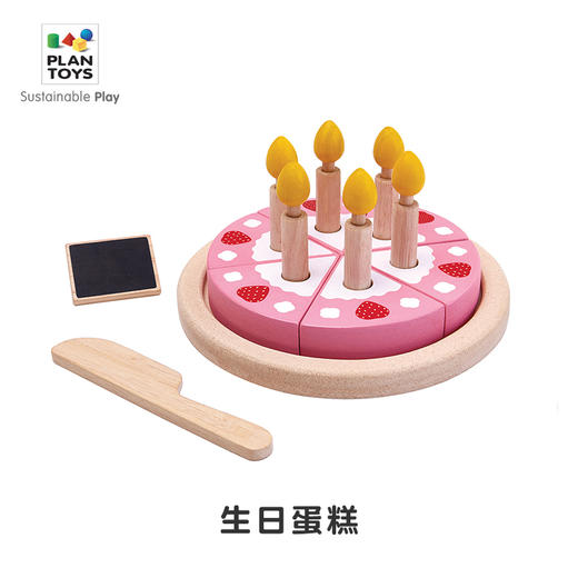 【PlanToys】进口切切乐女孩仿真过家家玩具社交分享木制3488生日蛋糕 商品图1