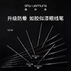 ShuUemura植村秀全新如胶似漆眼线 商品缩略图0