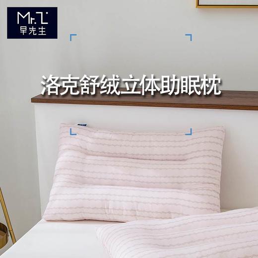 洛克舒绒定型护颈枕 45*70cm 商品图0