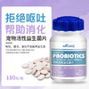 宝莱美露活性益生菌片180粒  改善肠胃 助消化 厂家直供！ 商品缩略图1