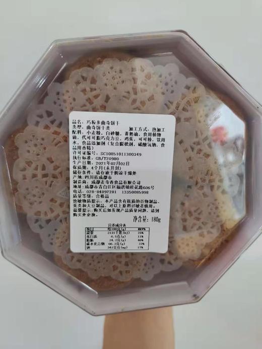 麦奇利巧粒多盒装 24盒/箱 商品图4