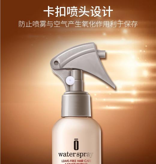 【爆款推荐】毛艺彤推荐迪迈诗羊绒脂修护顺滑护发喷雾 商品图3