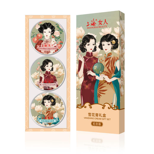 上海女人雪花膏纪念版礼盒·优雅双人款 商品图1