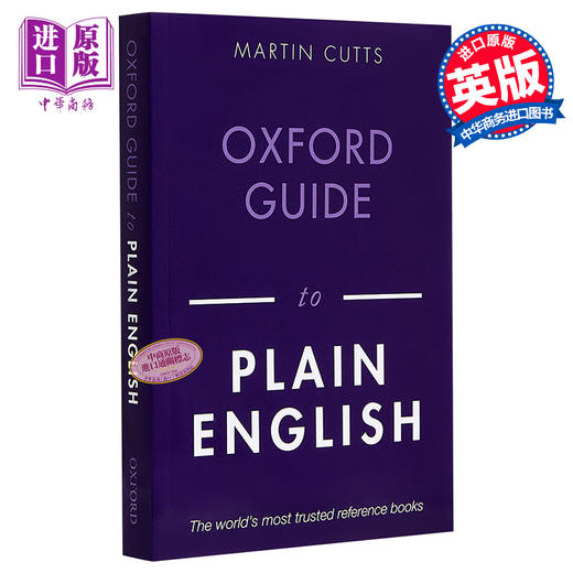 【中商原版】牛津简明英语指南 英文原版 Oxford Guide to Plain English 英语自学 语言学习 Oxford牛津 商品图0