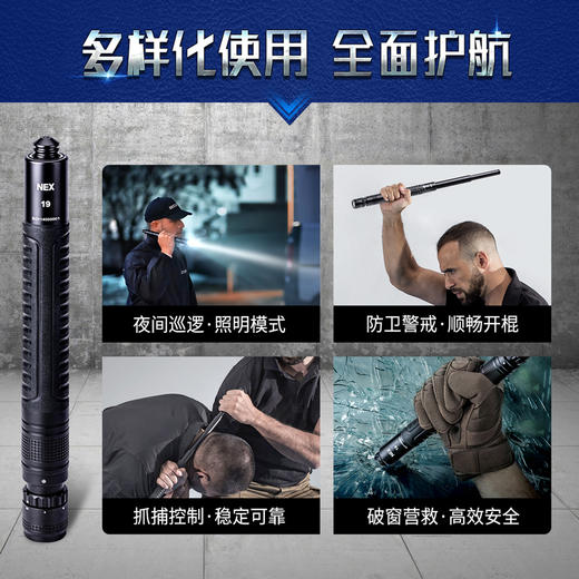 纳丽德（NEXTORCH）19英寸带灯快客勤务棍机械甩棍车载防身武器合法用品武器 商品图1