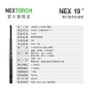 纳丽德（NEXTORCH）19英寸带灯快客勤务棍机械甩棍车载防身武器合法用品武器 商品缩略图4