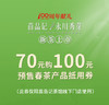 100元预售春茶产品抵用券 商品缩略图0