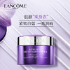 【限时折扣】Lancome兰蔻5D立体塑颜紧致日霜50ml 商品缩略图0