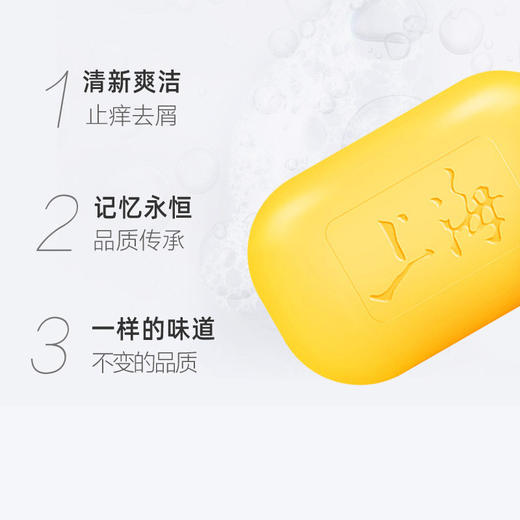上海硫磺皂85g 商品图2