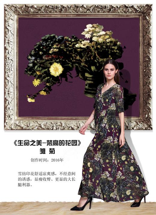 -原价【伯妮斯茵】162S152--连衣裙--雏菊--《生命之美-梵高的花园》 商品图3