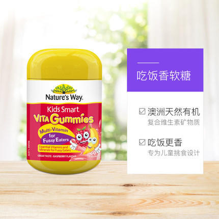 澳洲Nature’sWay/佳思敏儿童复合维生素挑食改善配方软糖/60粒 商品图1