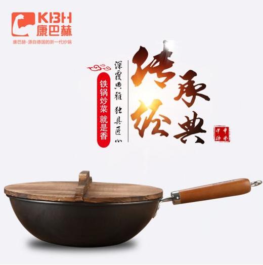 康巴赫锻打老铁锅czq32a1 32cm